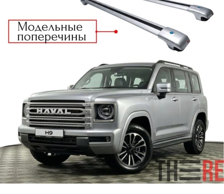 Haval H9 2024-2025