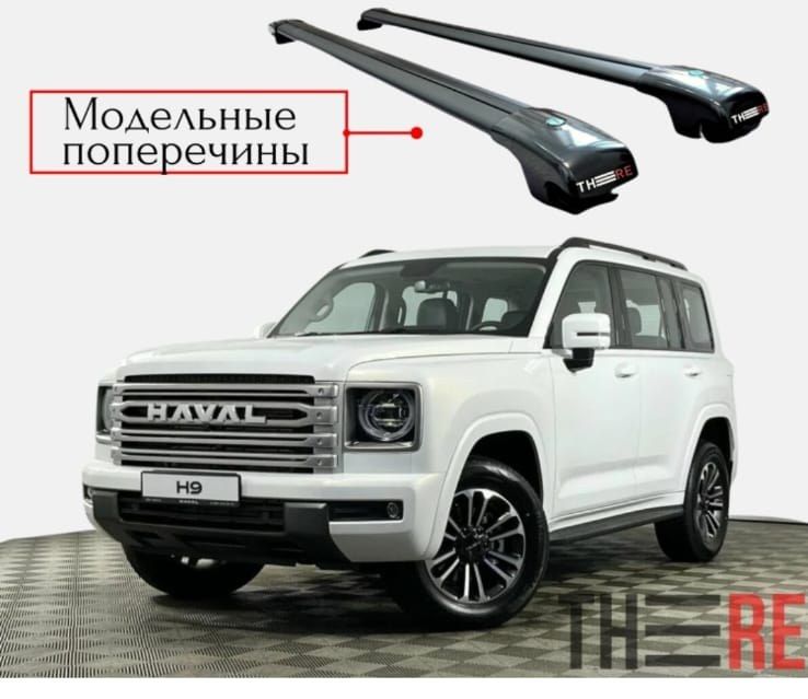 Haval H9 2024-2025