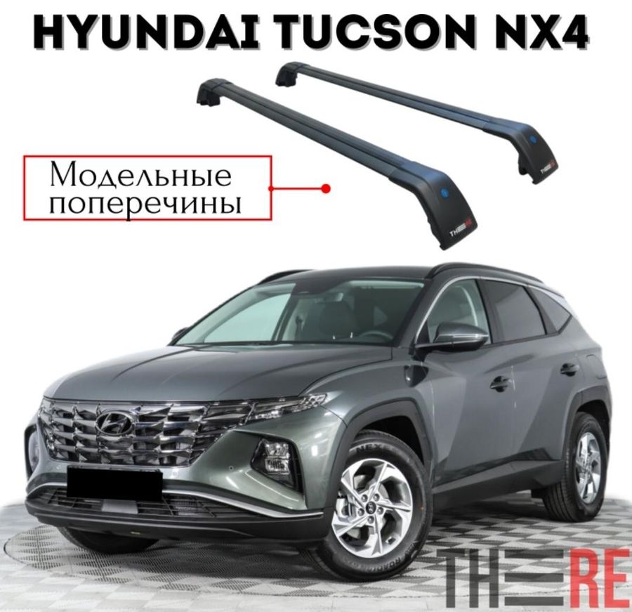Hyundai Tucson NX4