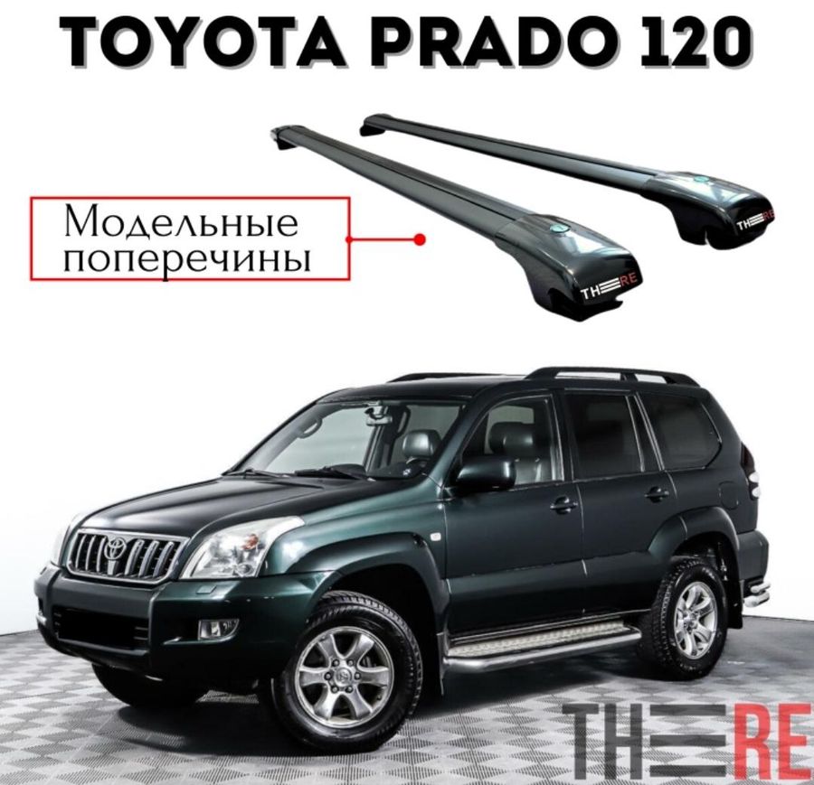 Toyota Prado 120