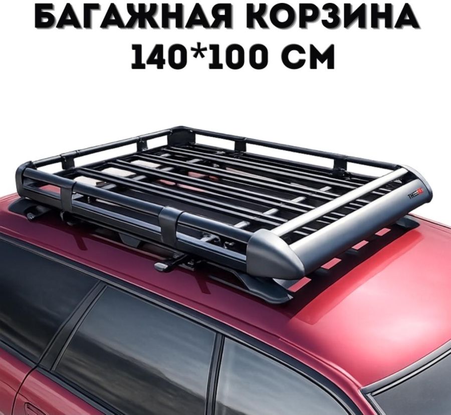 Корзины