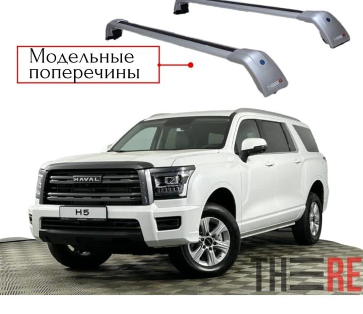 Haval H5 2023-2025