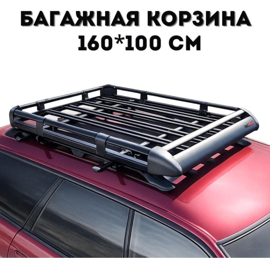 Багажная корзина B 160 чёрный
