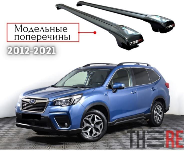 Subaru Forester 2012-2021