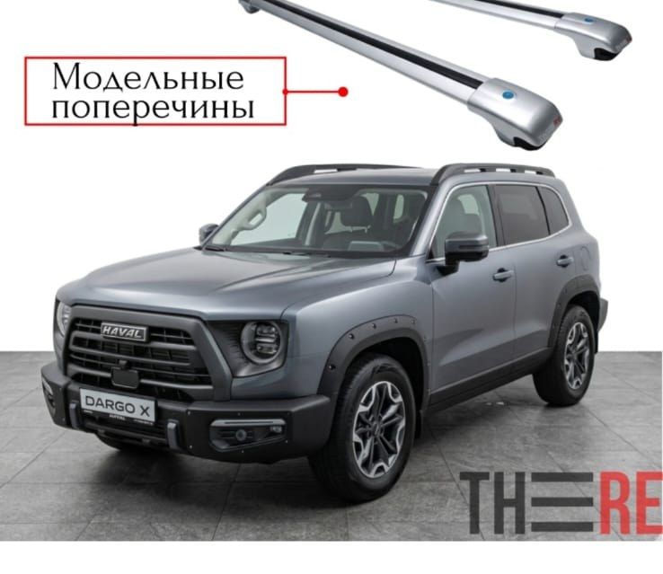 Haval Dargo X 2022-2025